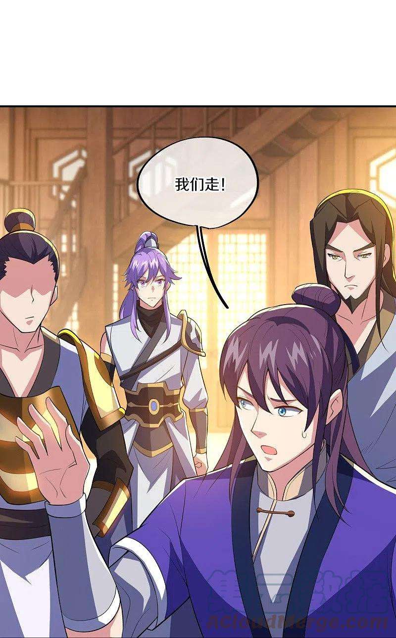 绝世战魂442话 香楼闹事