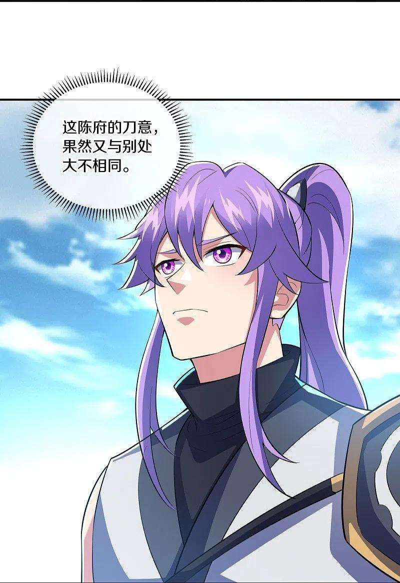 绝世战魂442话 香楼闹事