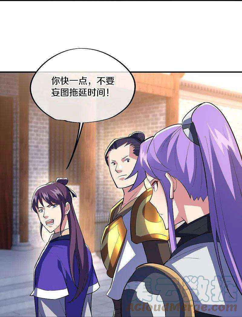 绝世战魂442话 香楼闹事