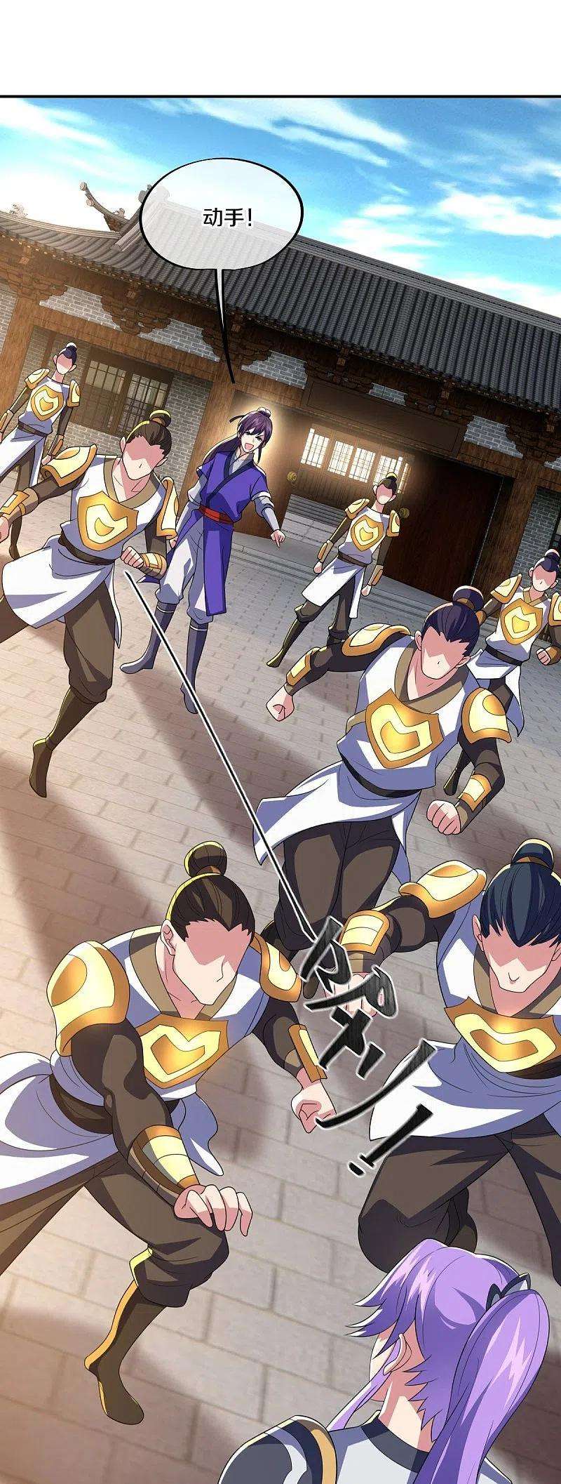 绝世战魂442话 香楼闹事