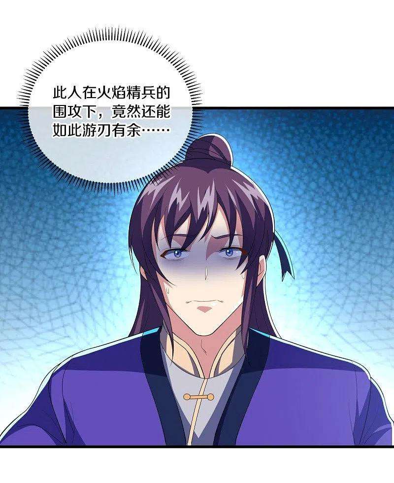 绝世战魂442话 香楼闹事