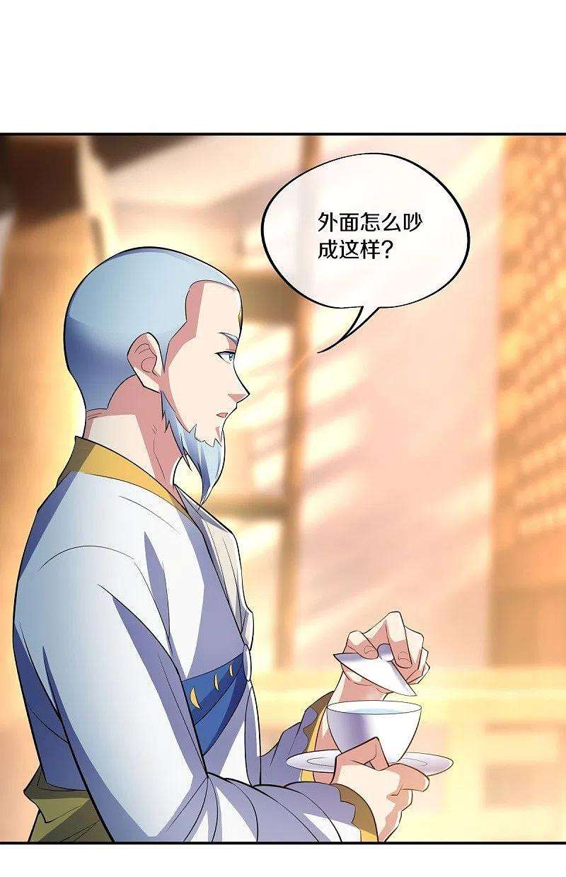 绝世战魂442话 香楼闹事
