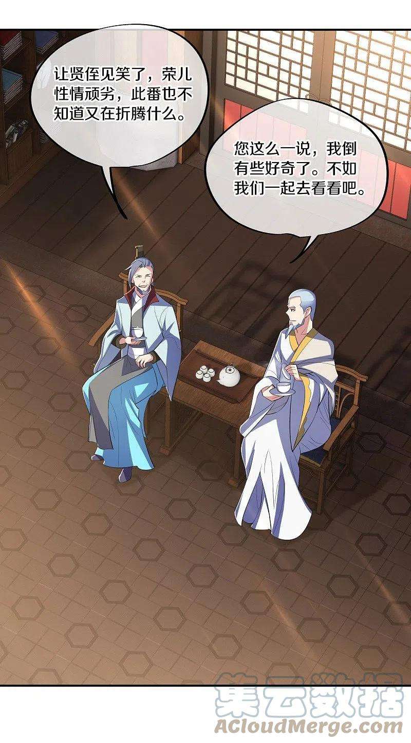 绝世战魂442话 香楼闹事