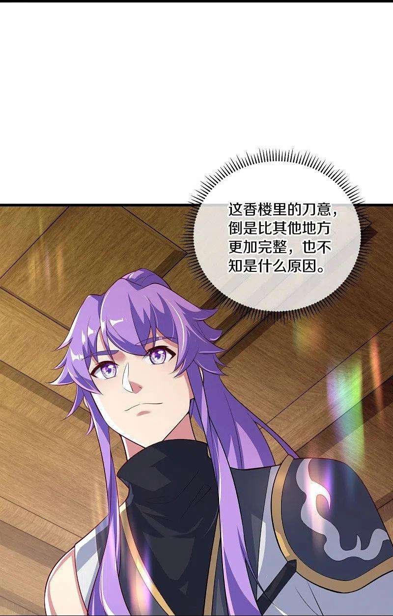 绝世战魂442话 香楼闹事