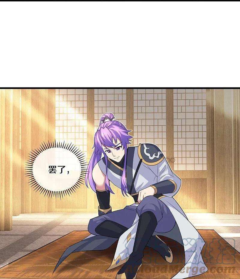 绝世战魂442话 香楼闹事