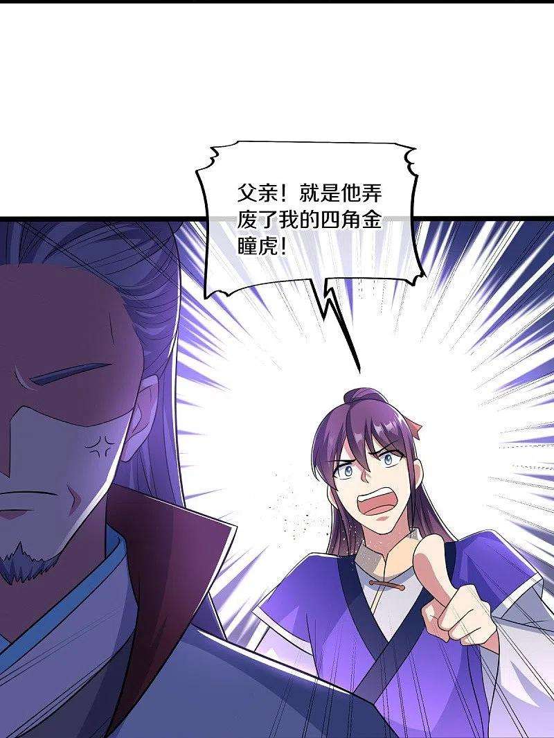 绝世战魂443话 他乡遇故人