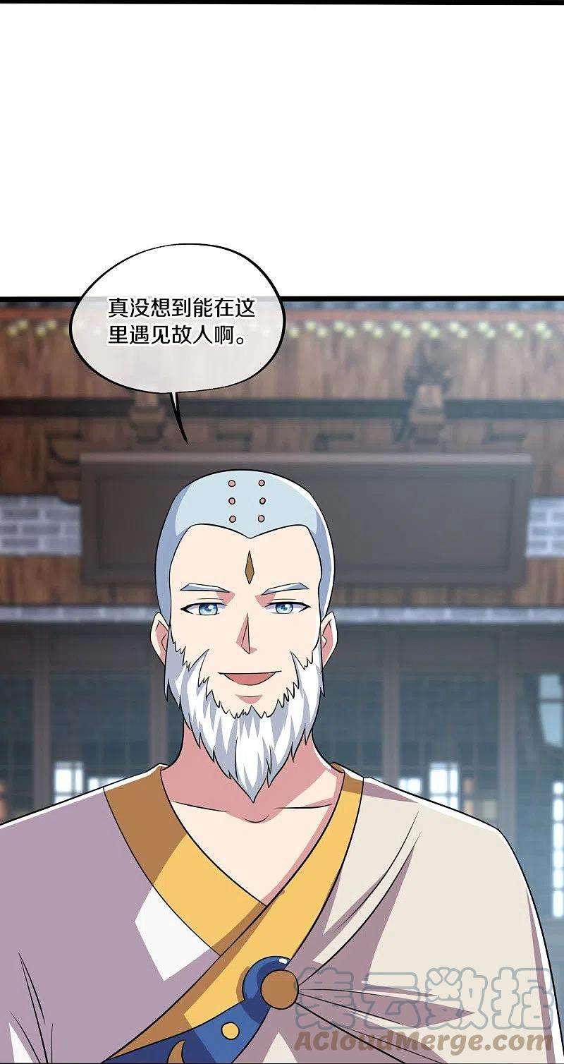 绝世战魂443话 他乡遇故人