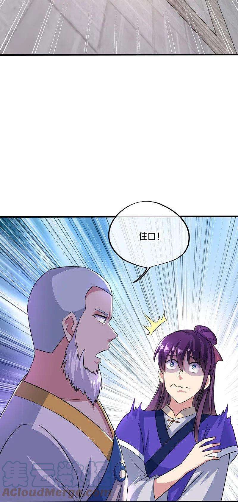 绝世战魂443话 他乡遇故人