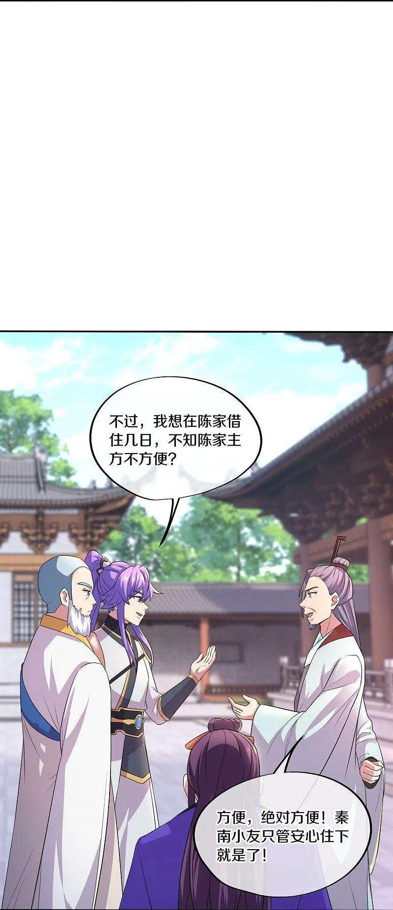 绝世战魂443话 他乡遇故人