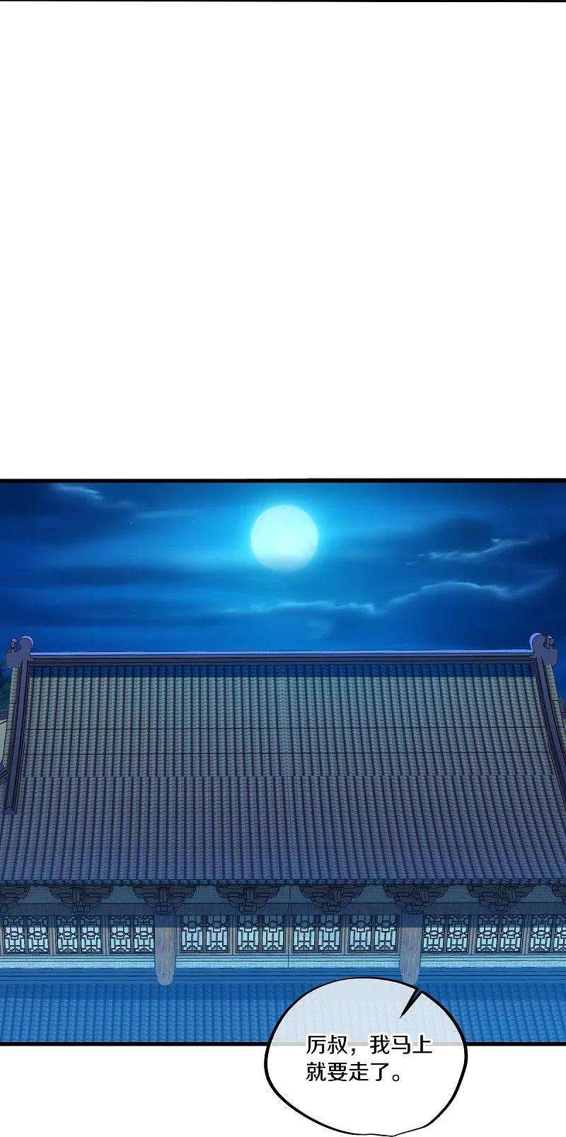 绝世战魂443话 他乡遇故人