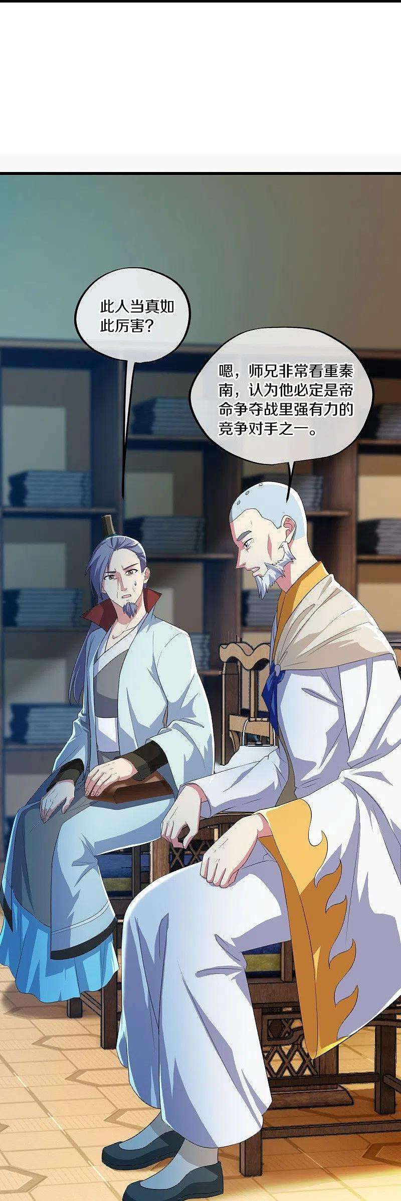 绝世战魂443话 他乡遇故人