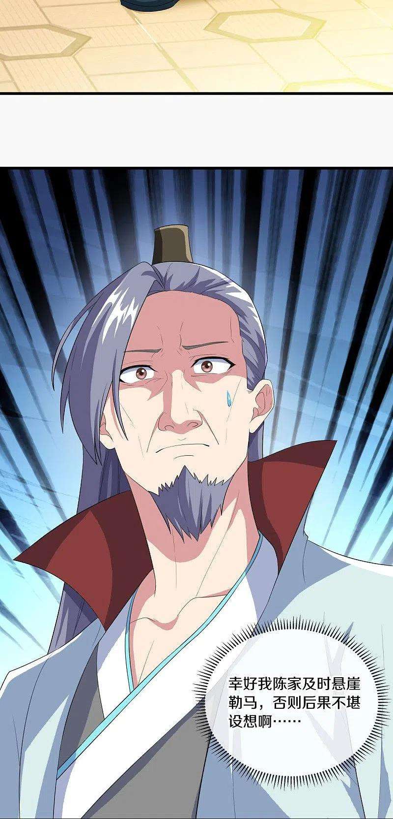 绝世战魂443话 他乡遇故人