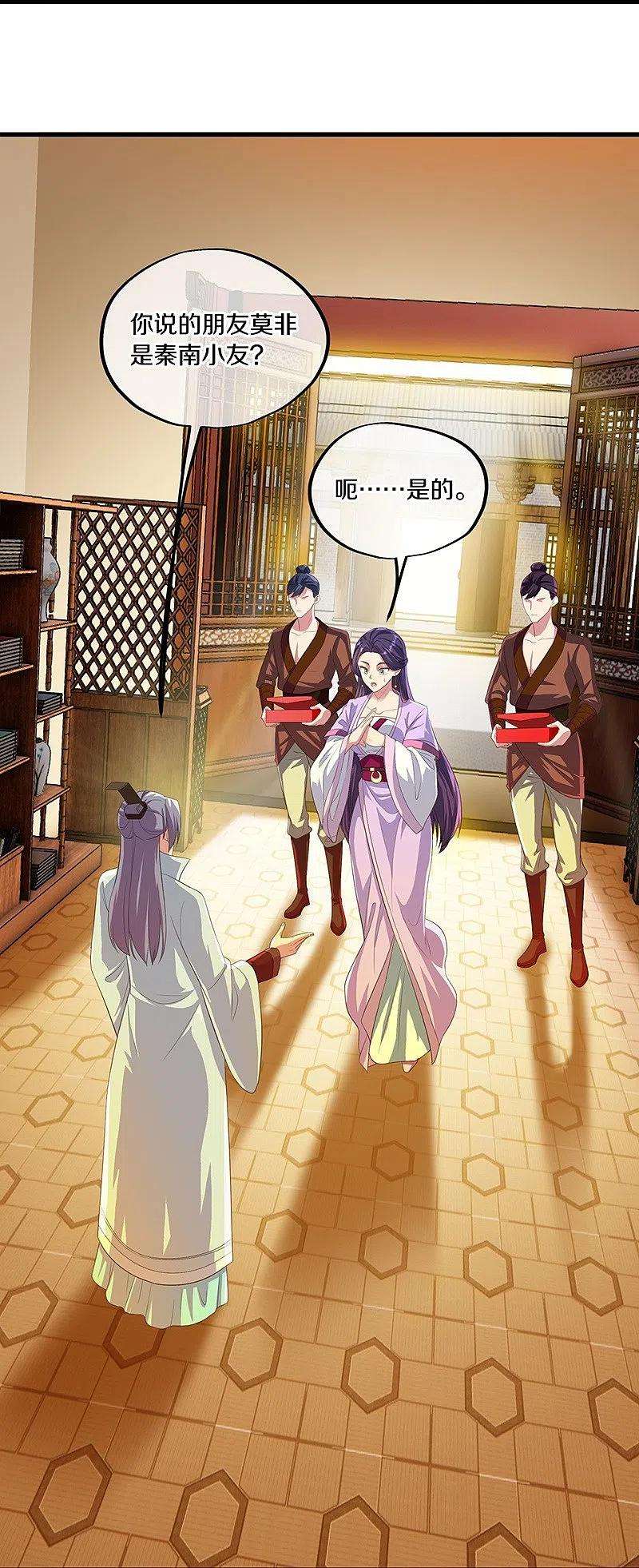 绝世战魂443话 他乡遇故人