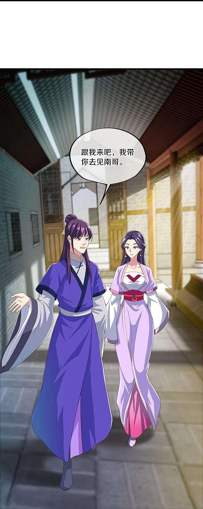 绝世战魂443话 他乡遇故人