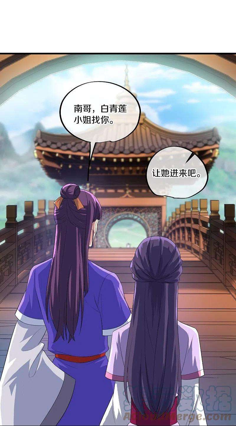 绝世战魂443话 他乡遇故人