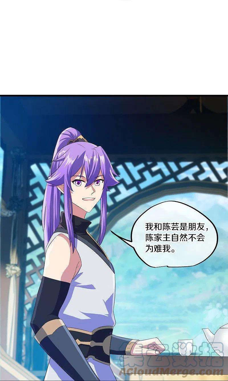 绝世战魂443话 他乡遇故人