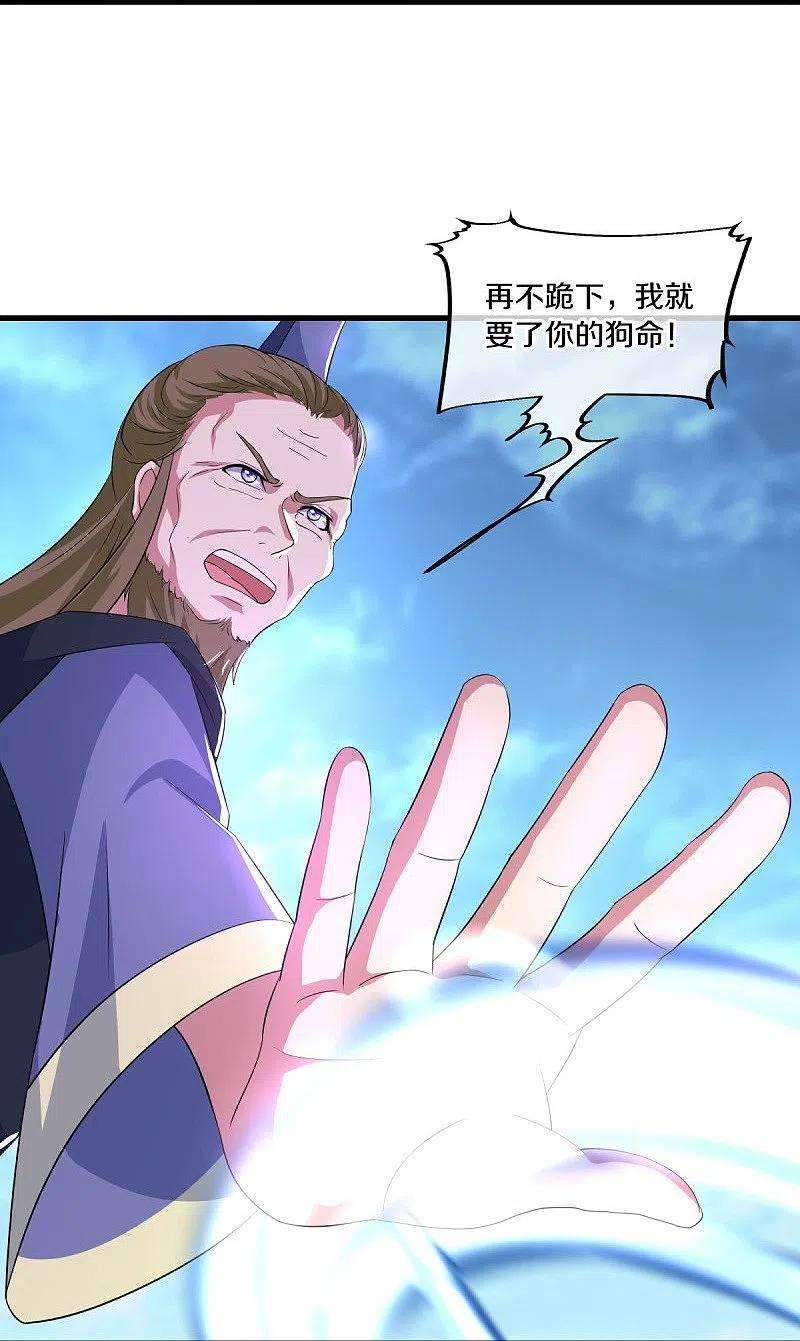 绝世战魂443话 他乡遇故人
