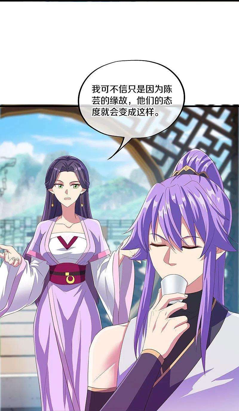 绝世战魂443话 他乡遇故人