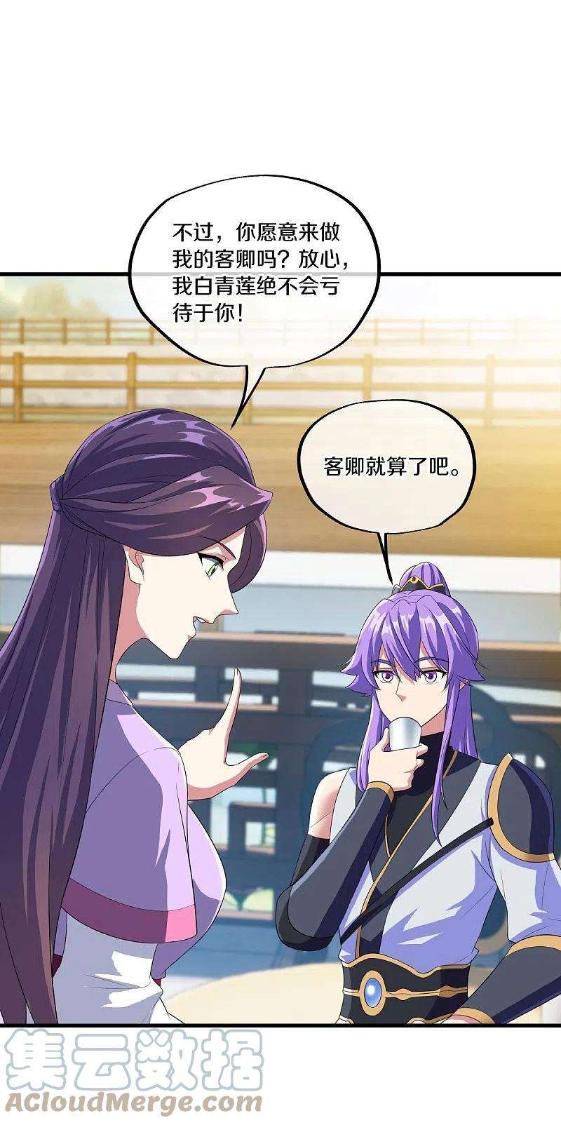绝世战魂443话 他乡遇故人