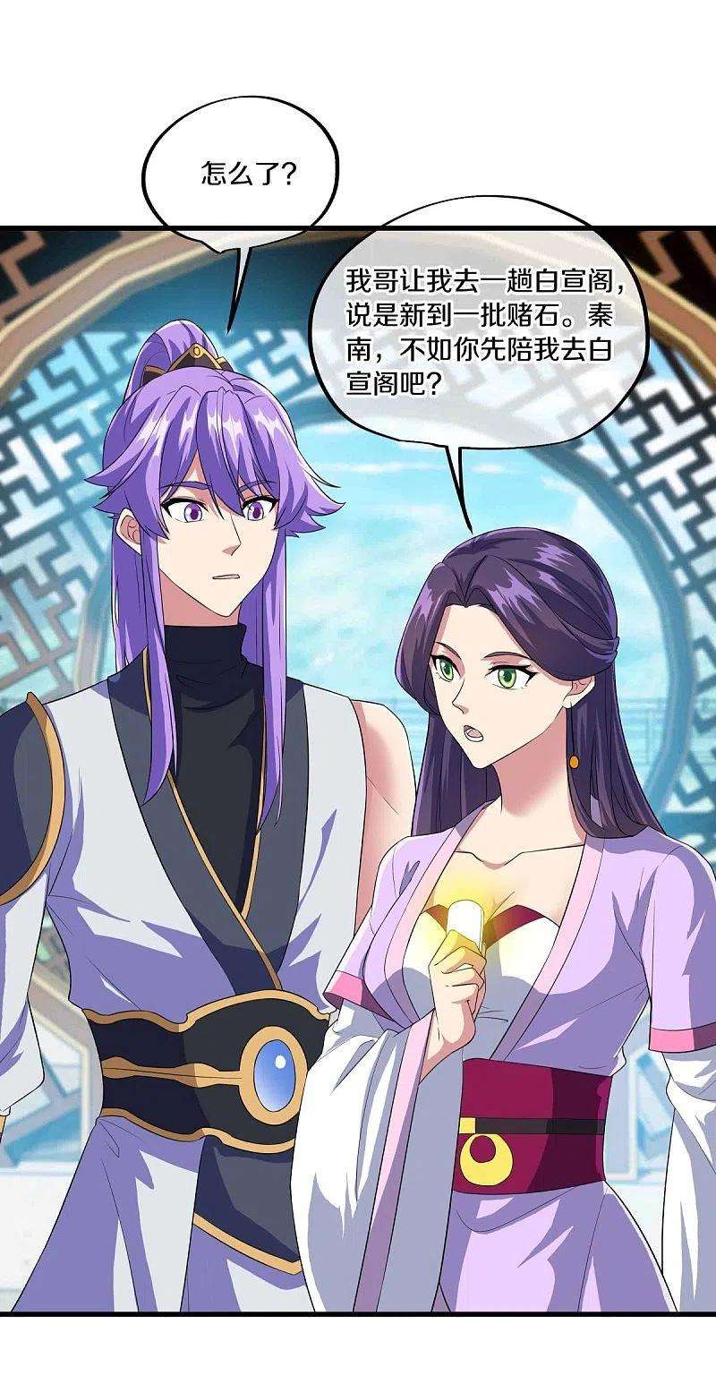 绝世战魂443话 他乡遇故人