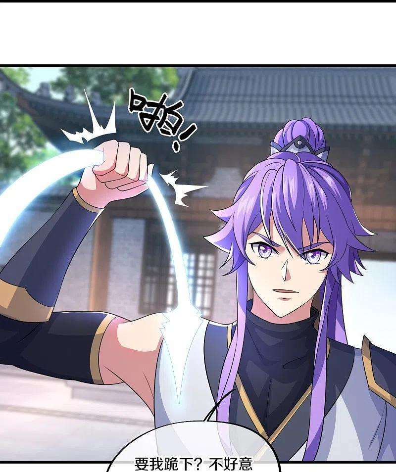 绝世战魂443话 他乡遇故人