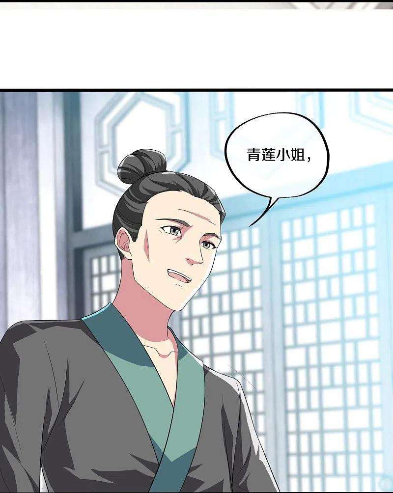 绝世战魂443话 他乡遇故人