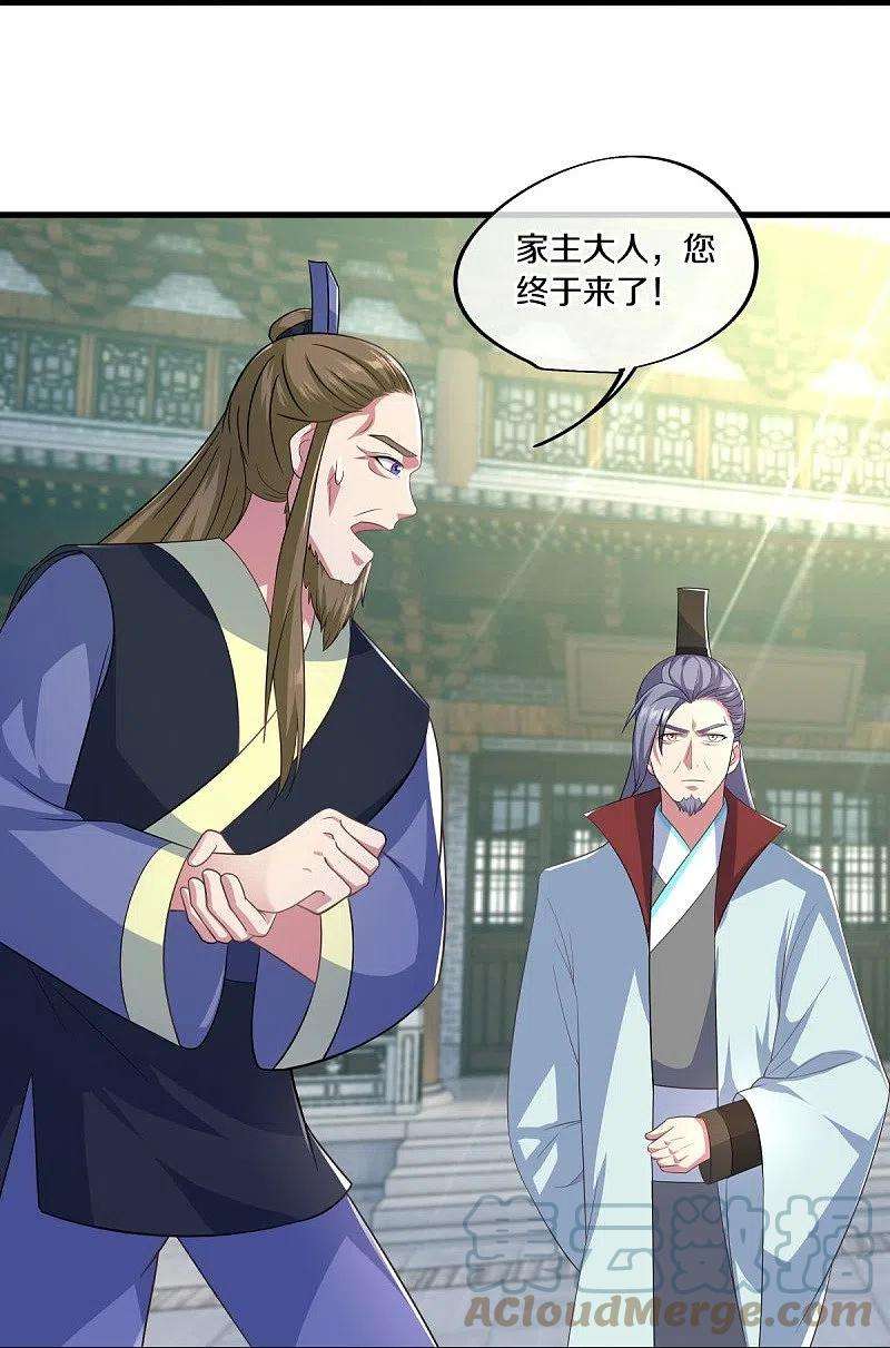 绝世战魂443话 他乡遇故人