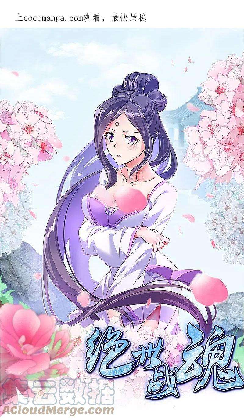 绝世战魂444话 白灵皇后