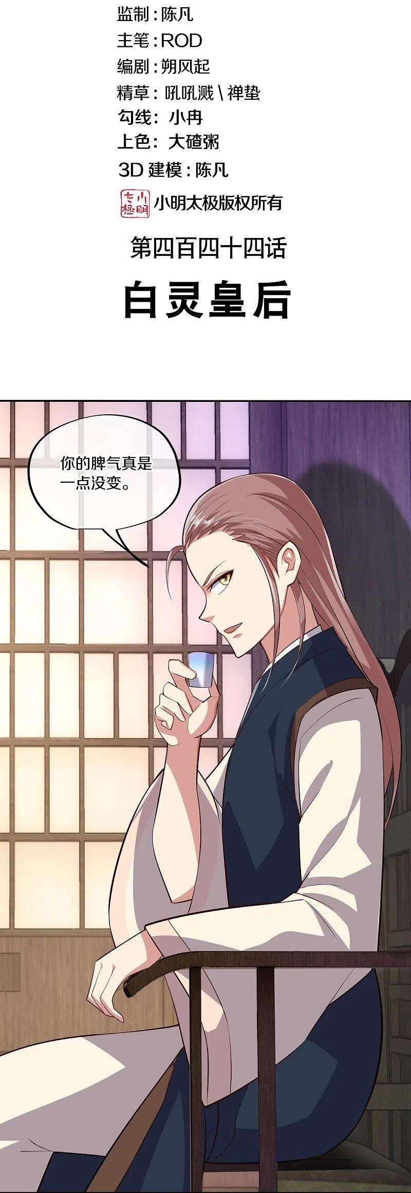 绝世战魂444话 白灵皇后