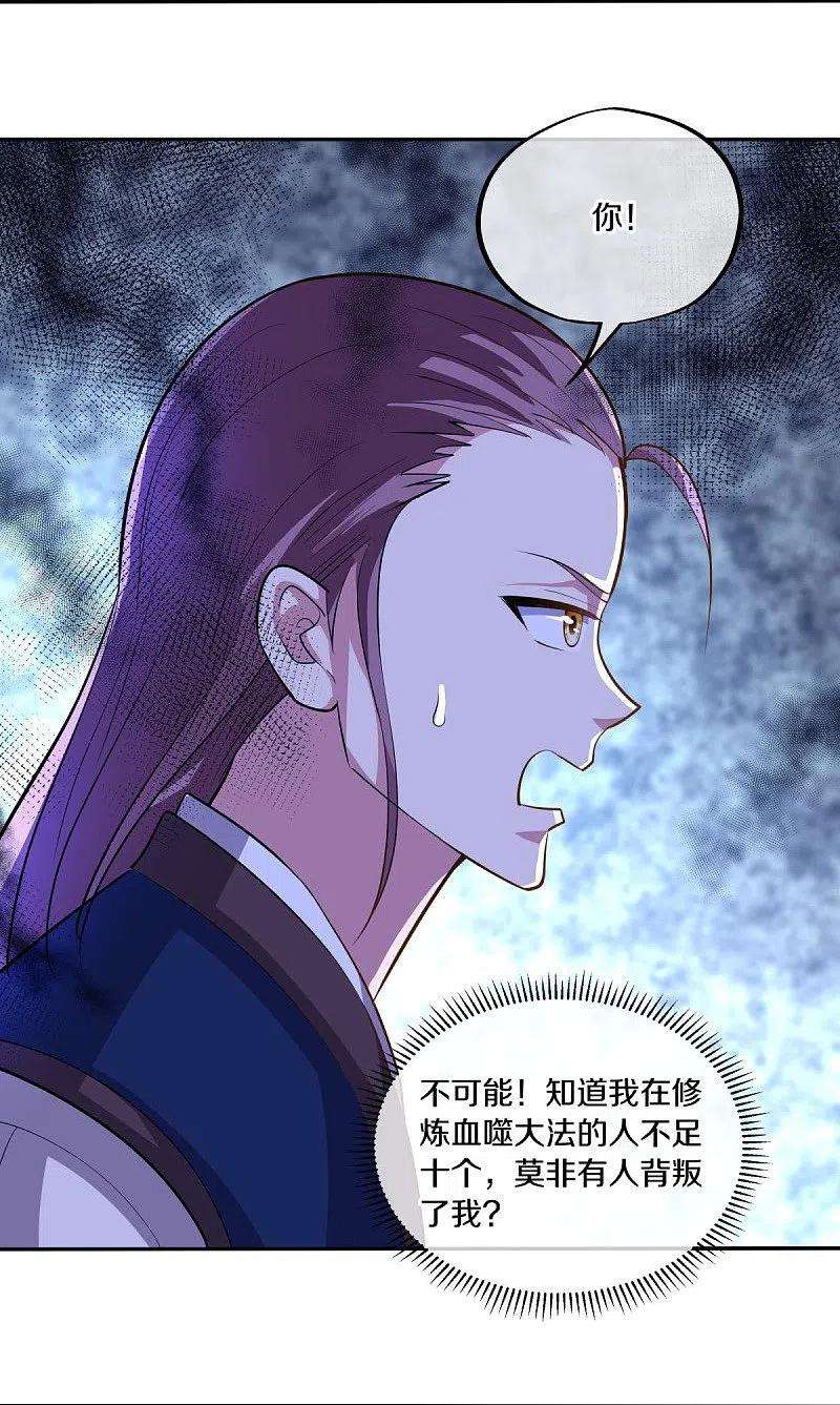 绝世战魂444话 白灵皇后