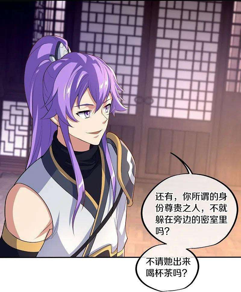 绝世战魂444话 白灵皇后