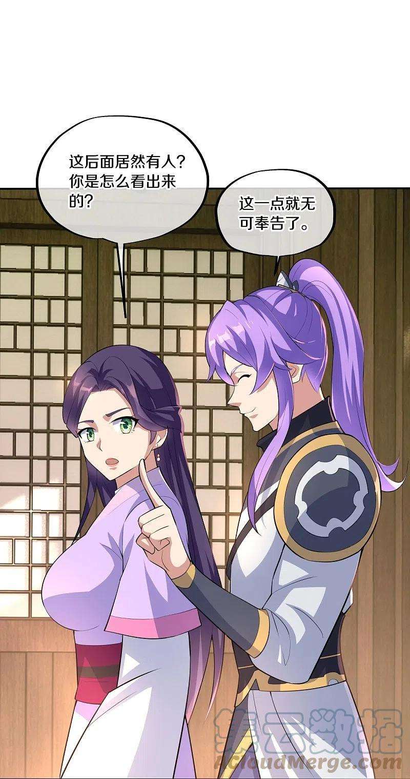 绝世战魂444话 白灵皇后