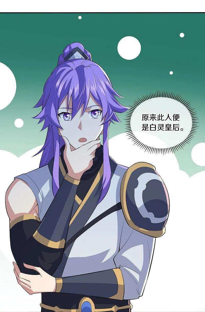 绝世战魂444话 白灵皇后