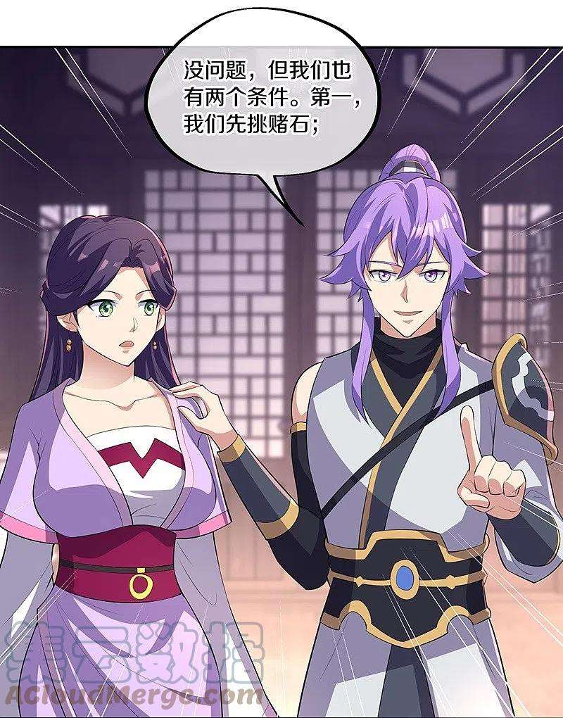 绝世战魂444话 白灵皇后