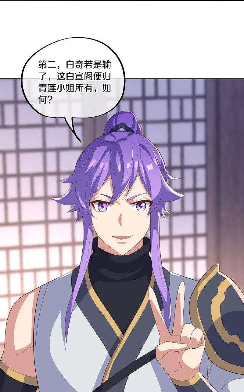 绝世战魂444话 白灵皇后