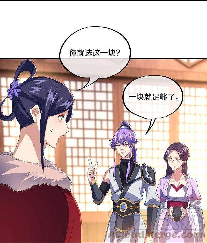 绝世战魂444话 白灵皇后