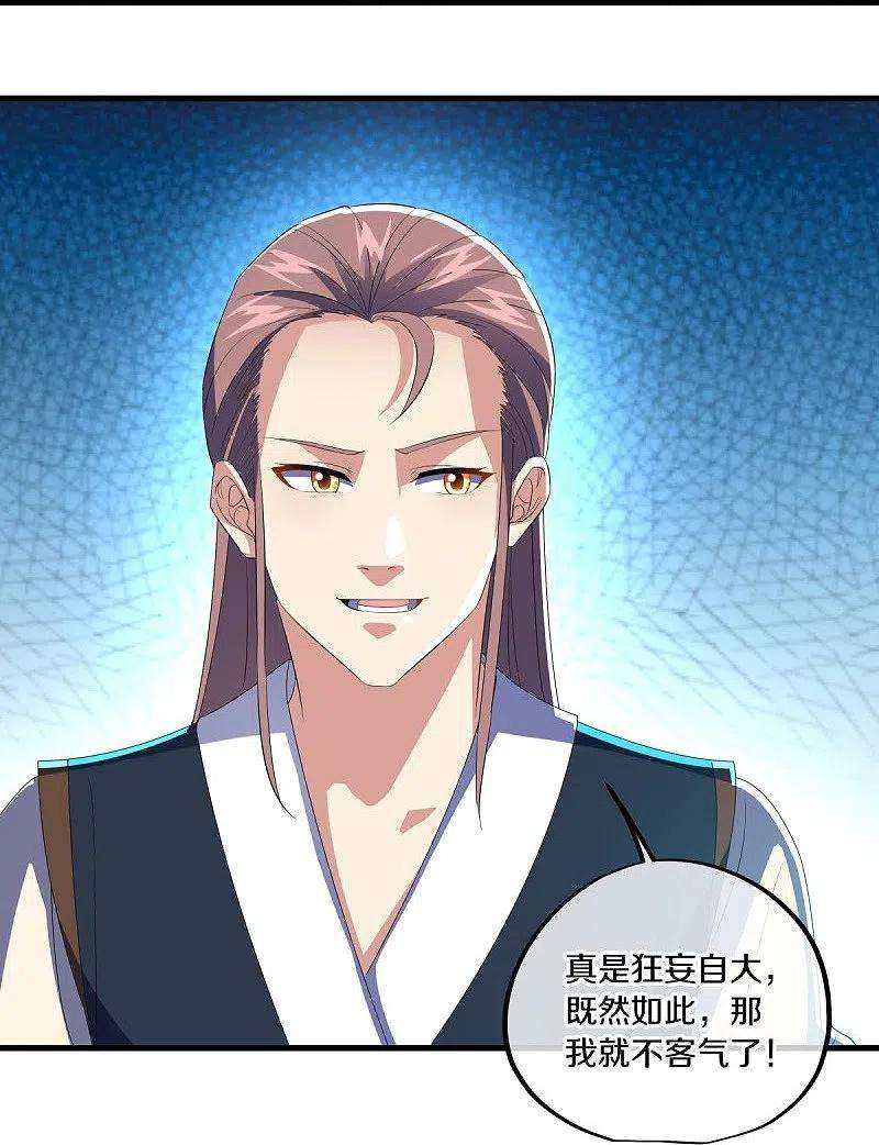 绝世战魂444话 白灵皇后