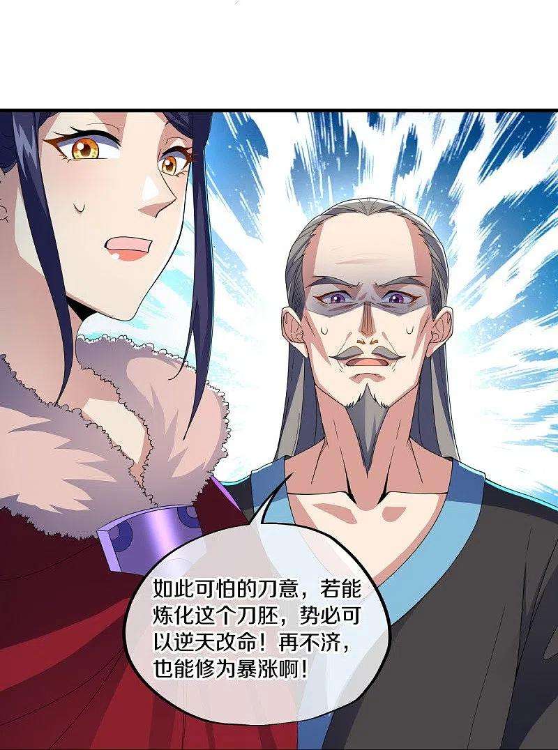 绝世战魂444话 白灵皇后