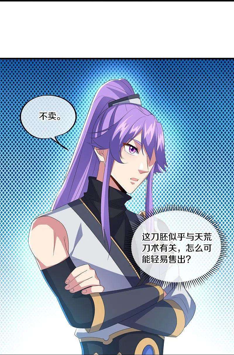 绝世战魂444话 白灵皇后