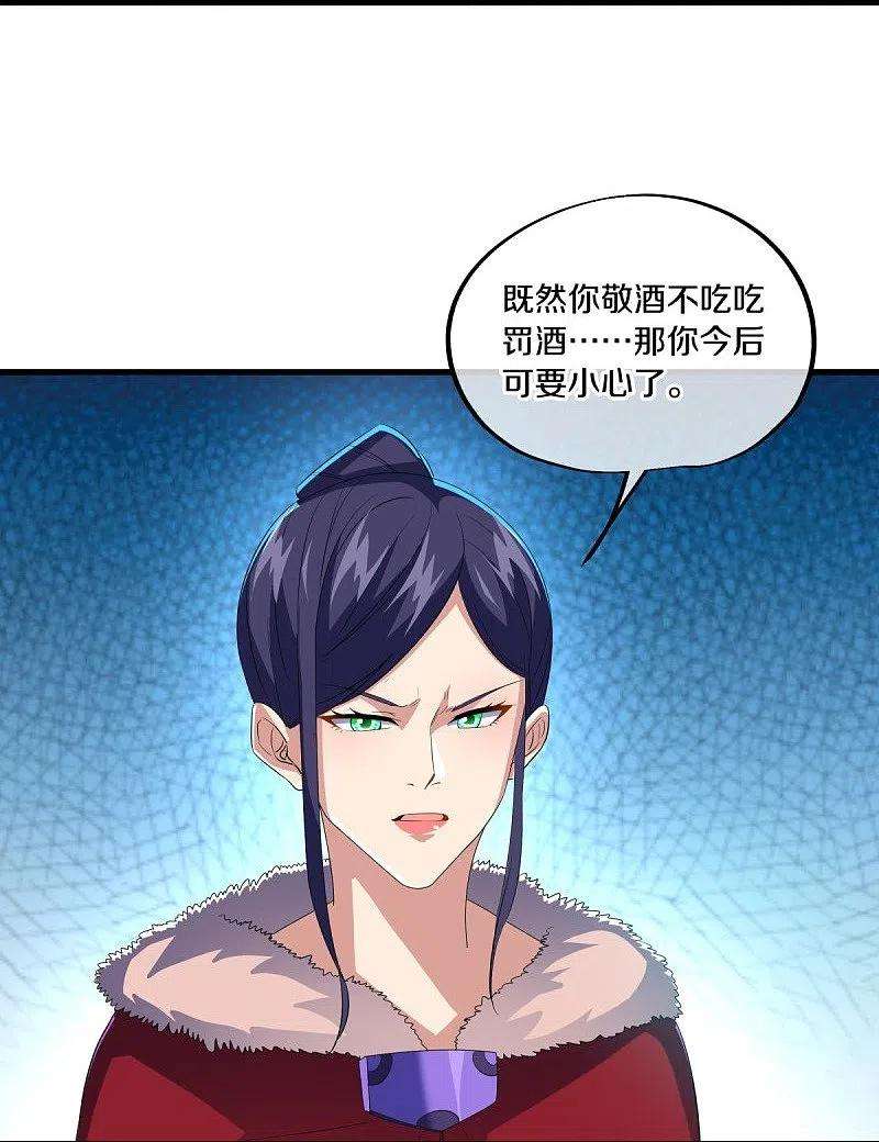 绝世战魂444话 白灵皇后