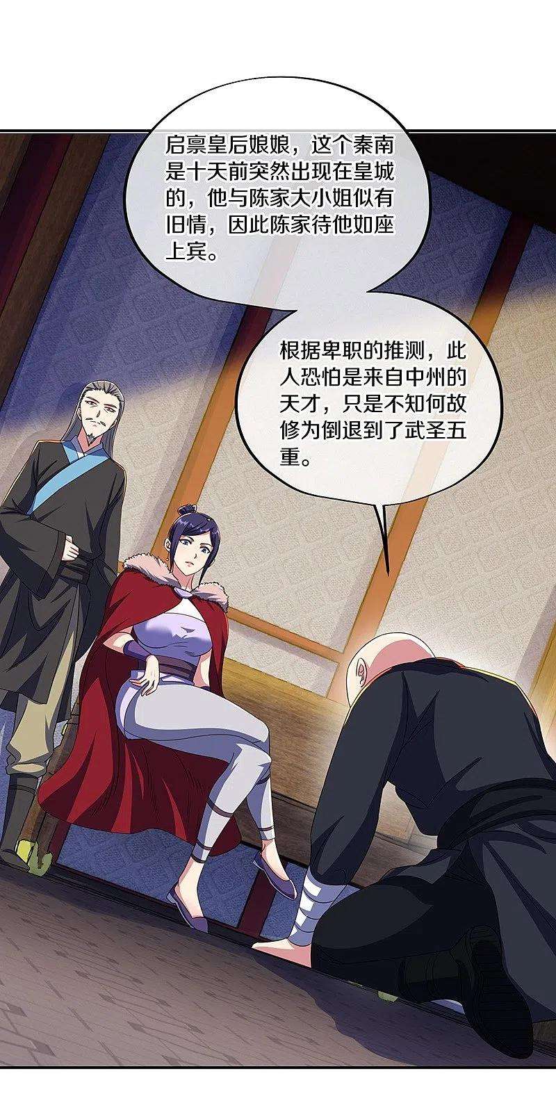 绝世战魂444话 白灵皇后