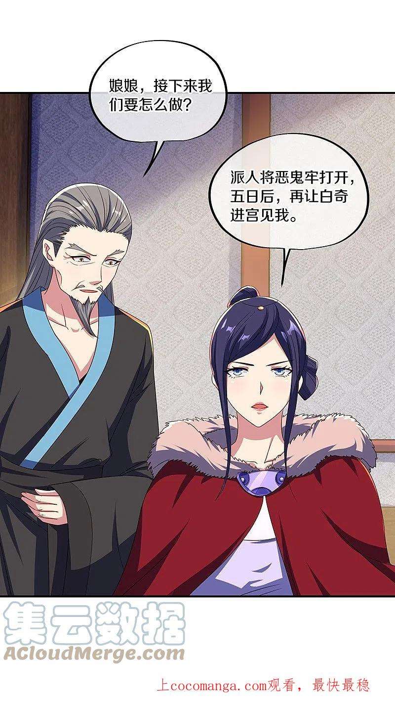 绝世战魂444话 白灵皇后