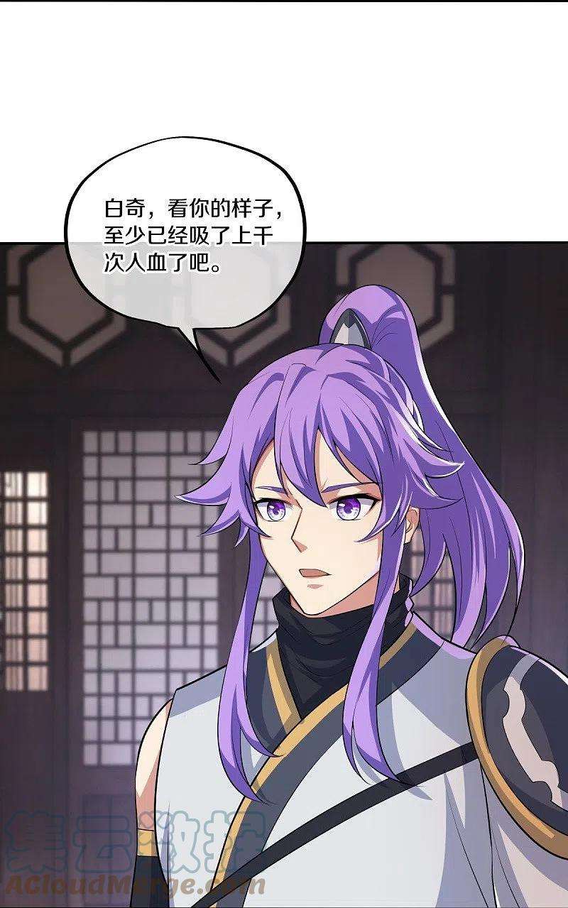 绝世战魂444话 白灵皇后