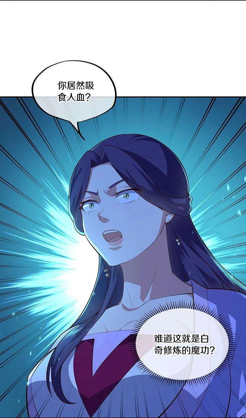 绝世战魂444话 白灵皇后