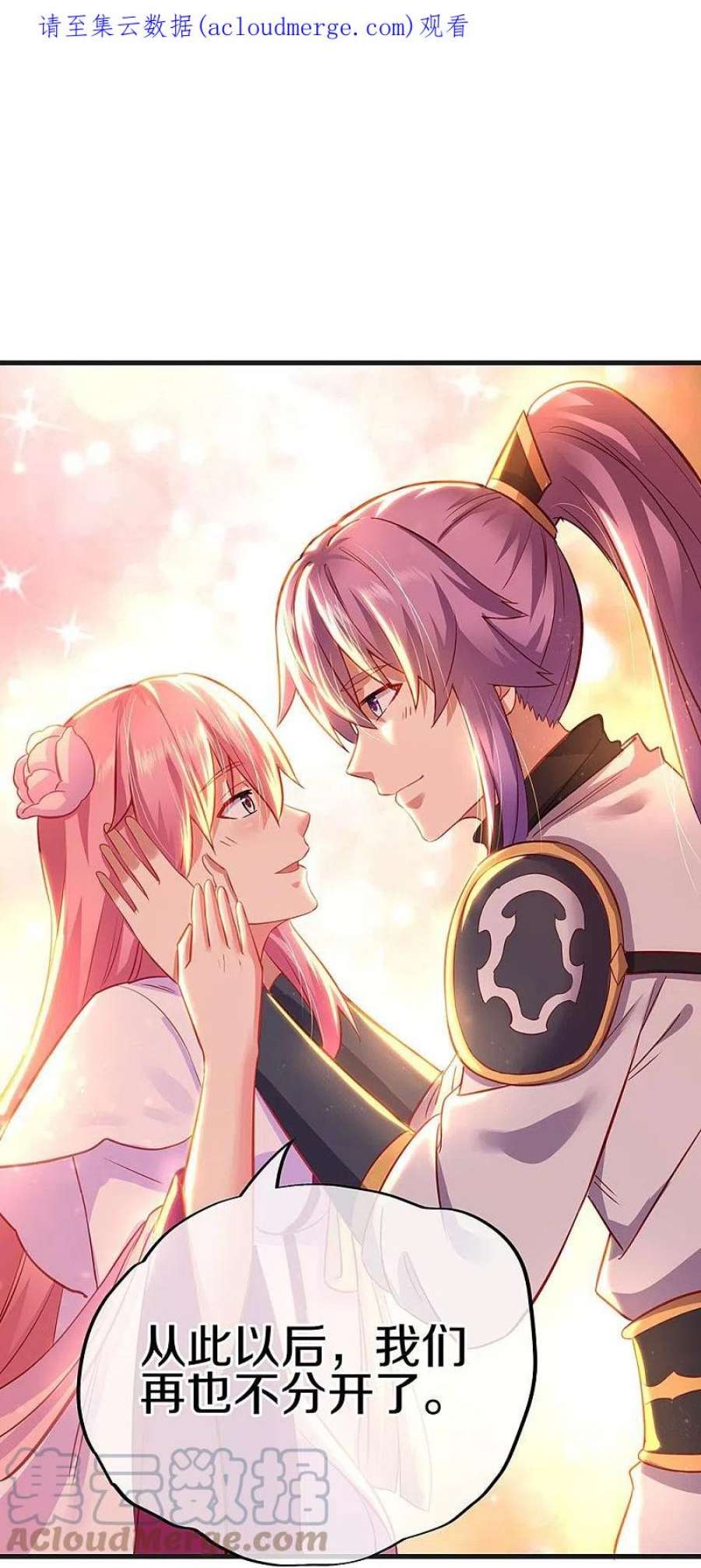 绝世战魂会员专属番外