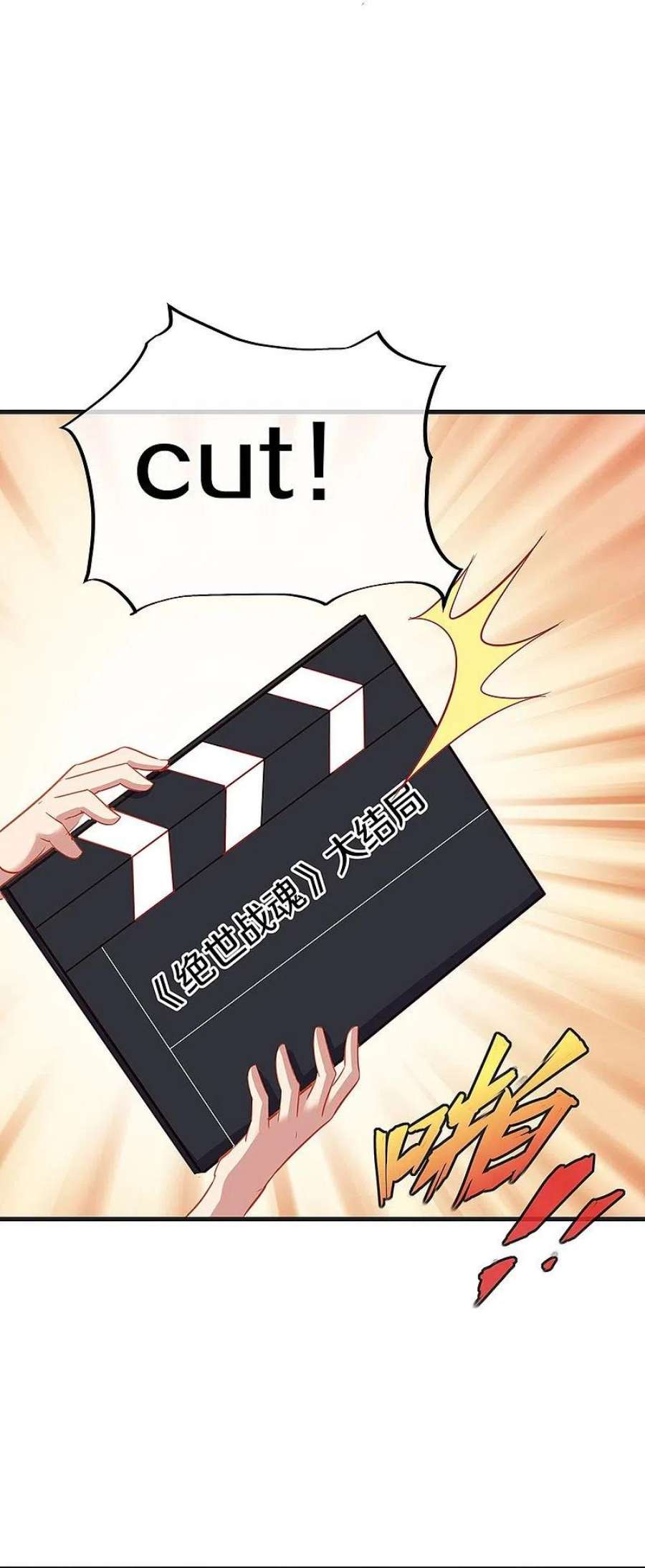 绝世战魂会员专属番外