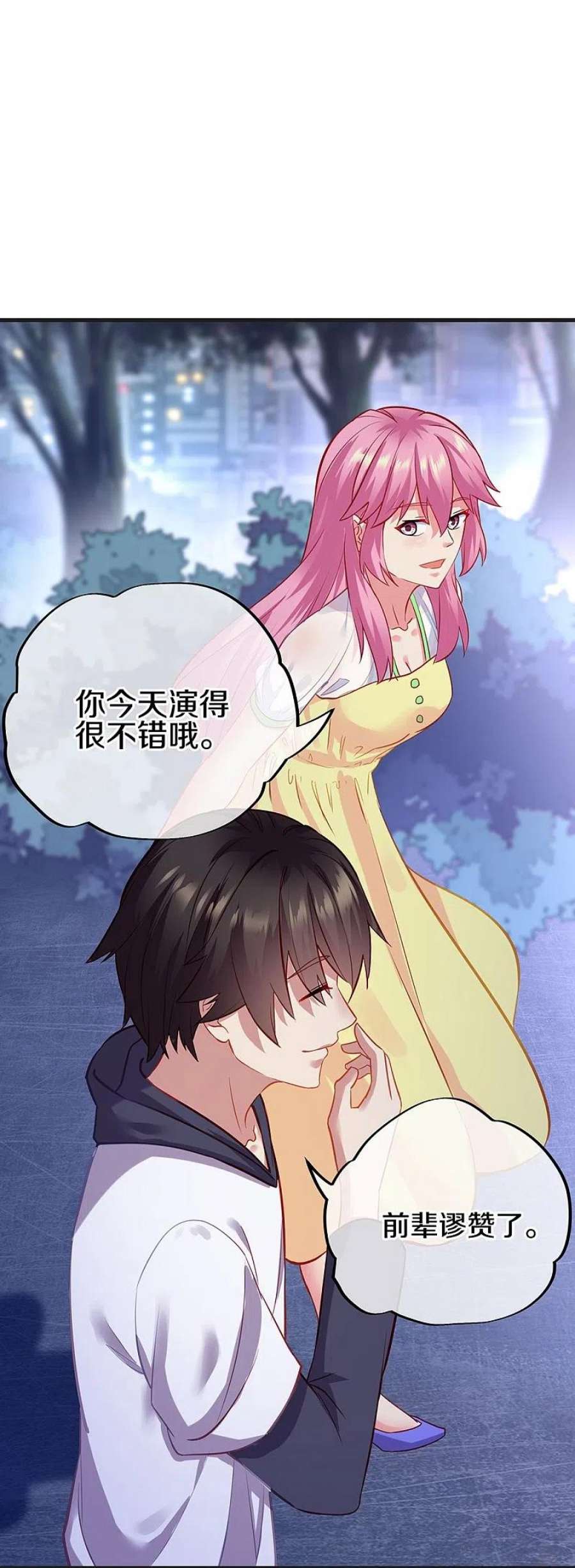 绝世战魂会员专属番外