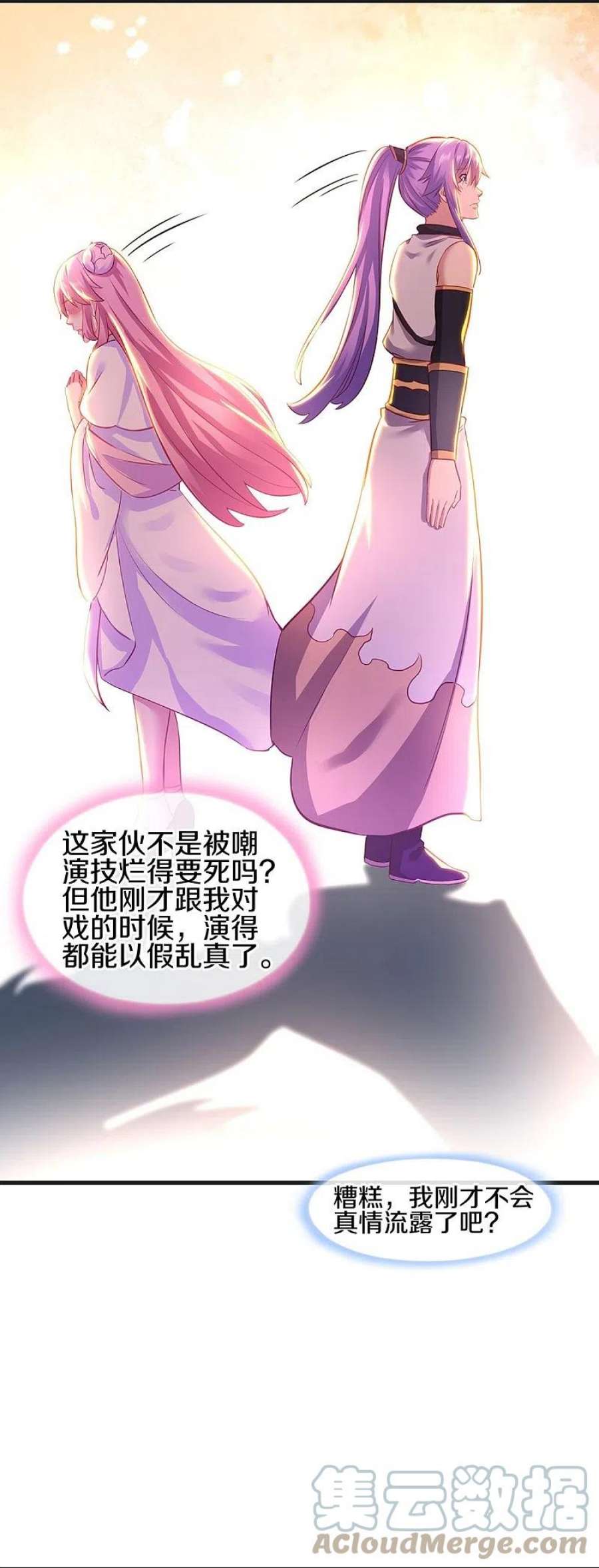 绝世战魂会员专属番外