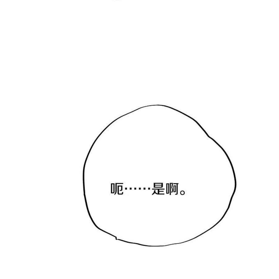 绝世战魂会员专属番外