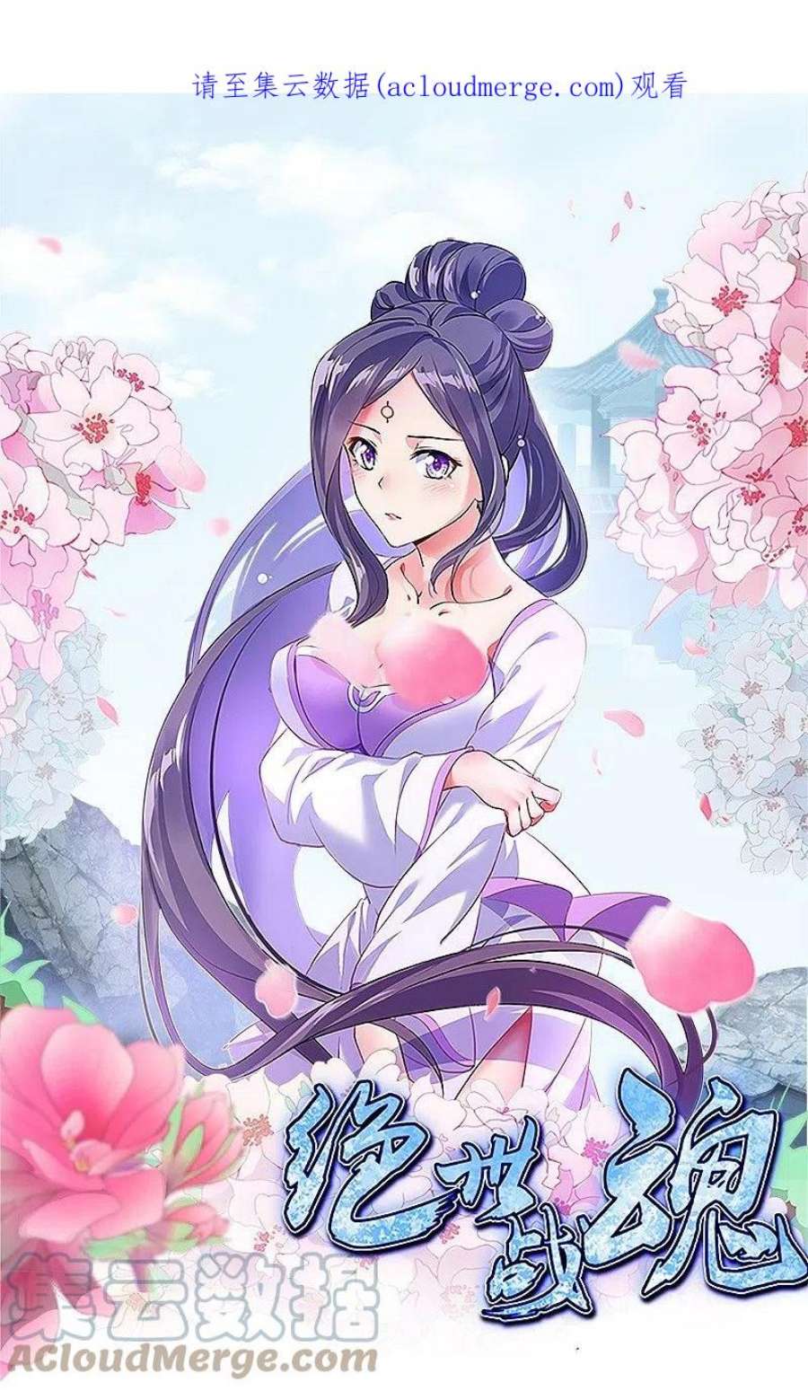 绝世战魂445话 恶鬼牢